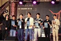 金韶獎決賽