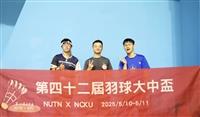 羽球大中盃獲獎