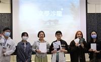 中文系畢展文學沙龍