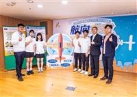 新北市與淡江大學攜手培育航太專業人才課程啟動記者會