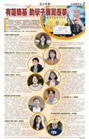 時報當月精選（5月）版面及刊載新聞列表