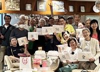 第七屆保險系友舉辦50週年同學會