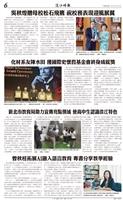 時報當月精選（5月）版面及刊載新聞列表