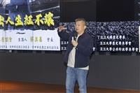 「揮出人生紅不讓」講座