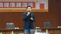 第5屆新北青年工程倫理廉政論談