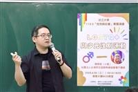 LGBTQ+與多元性別運動