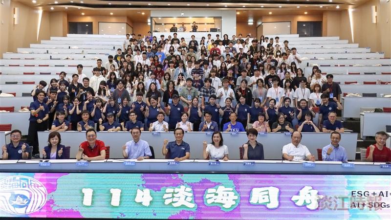 The Tanhai Same Boat Orientation Ceremony was held at the Chang Yeo Lan International Conference Hall of the Hsu Shou-Chlien International Conference Center, where attendees posed happily for group photos.