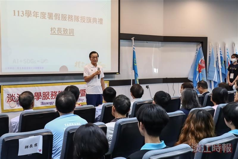 At the Summer Social Service Team Flag Presentation Ceremony, President Keh reminded students to prioritize safety during their missions and wished all service activities great success.