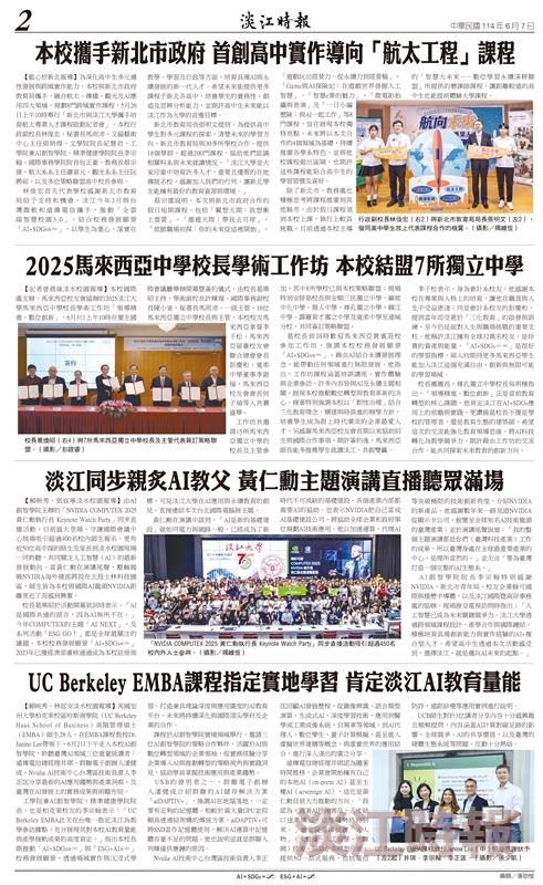 時報當月精選（6月）版面及刊載新聞列表