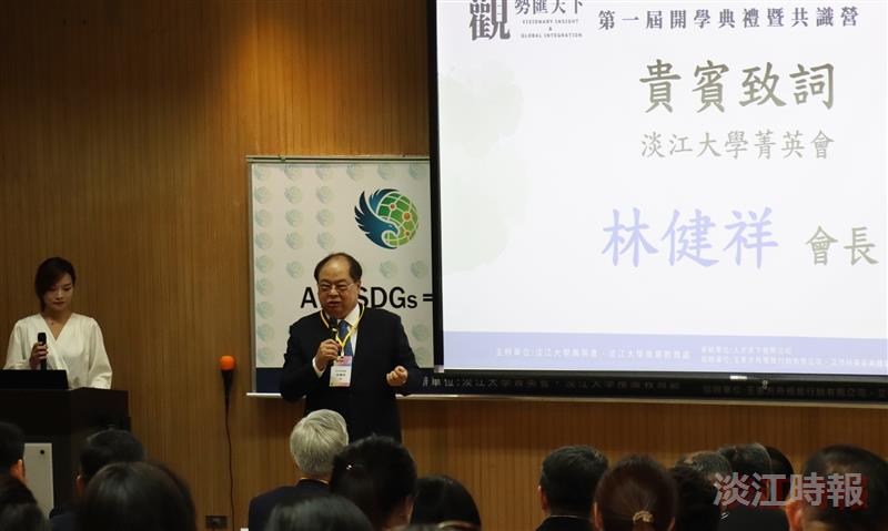 觀勢匯天下開學典禮