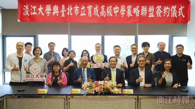 本校與育成高中簽訂策略聯盟