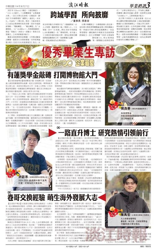 時報當月精選（6月）版面及刊載新聞列表