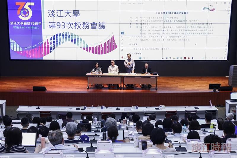 第93次校務會議