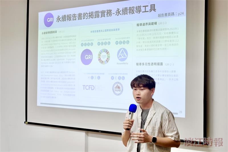 淡江2023永續報告書「翻。易」識讀工作坊