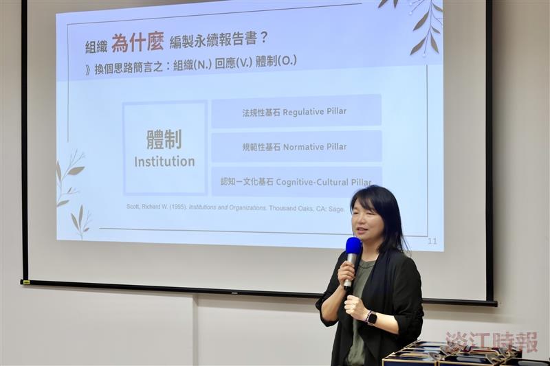 淡江2023永續報告書「翻。易」識讀工作坊