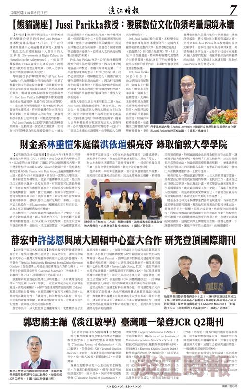 時報當月精選（6月）版面及刊載新聞列表