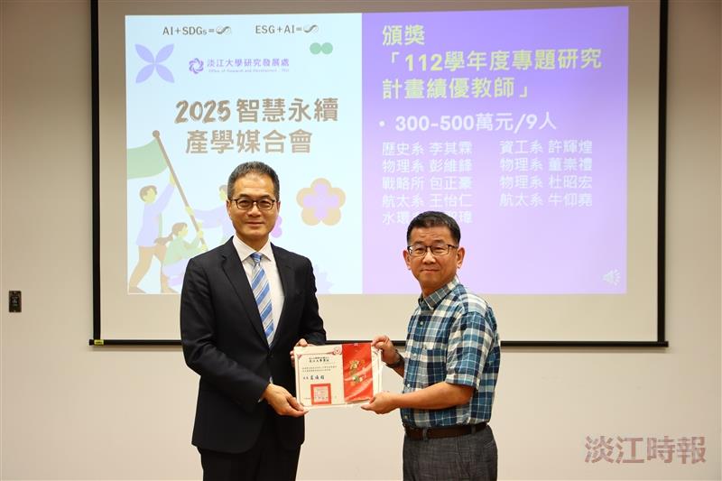 2025智慧永續產學媒合會