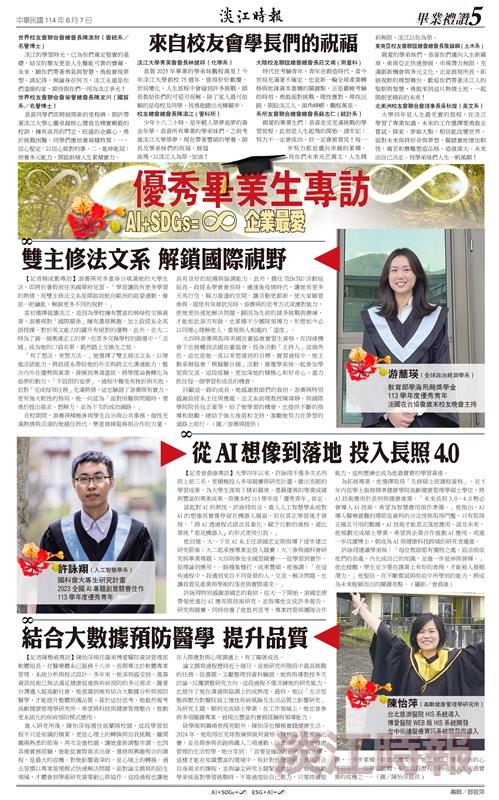 時報當月精選（6月）版面及刊載新聞列表