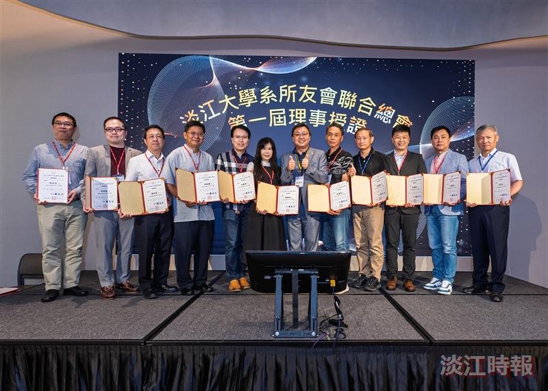 系所友會聯合總會通過法人化　蘇志仁任第一屆總會長