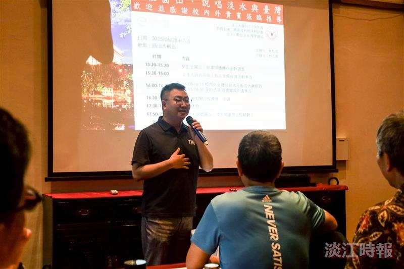尋秘圓山 連結淡水 說唱臺灣 林信成以樂曲闡述在地故事