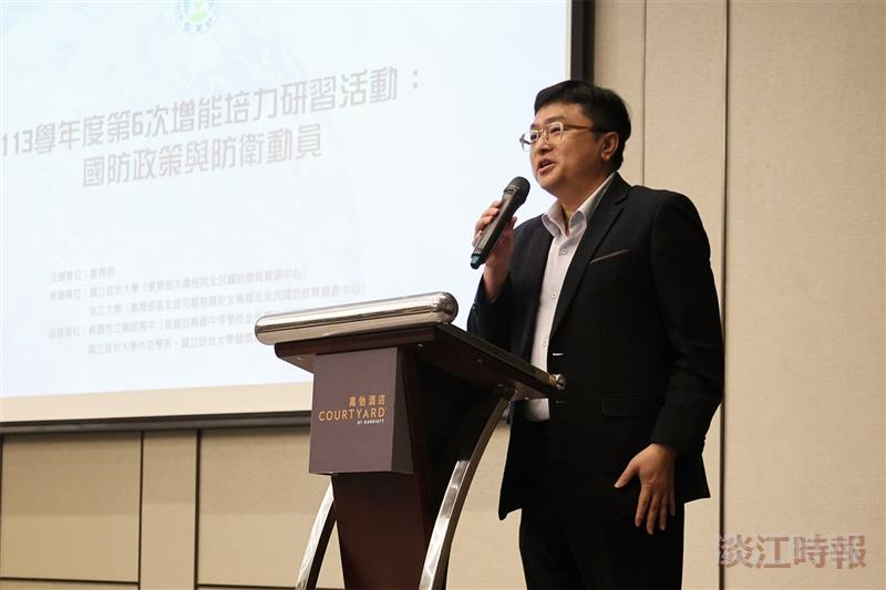 全民國防教育增能培力研習