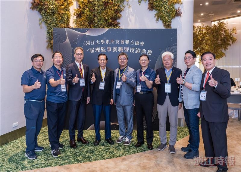 系所友會聯合總會通過法人化　蘇志仁任第一屆總會長