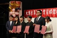 大傳系電視台等3媒體舉辦聯合授證 同學懷念同甘共苦經歷