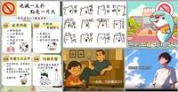 無菸青春校園倡議創意行動競賽