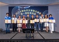 系所友會聯合總會通過法人化　蘇志仁任第一屆總會長