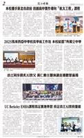 時報當月精選（6月）版面及刊載新聞列表