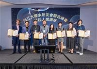 系所友會聯合總會通過法人化　蘇志仁任第一屆總會長