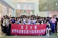 教科畢展