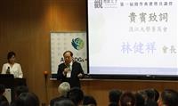 觀勢匯天下開學典禮