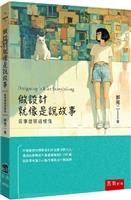【一流讀書人導讀】生成式AI浪潮下的建築實踐