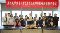 本校與育成高中簽訂策略聯盟