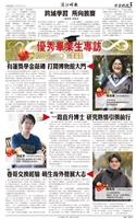 時報當月精選（6月）版面及刊載新聞列表