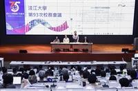 第93次校務會議