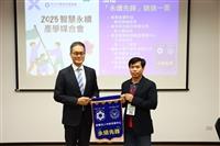 2025智慧永續產學媒合會