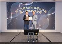 系所友會聯合總會通過法人化　蘇志仁任第一屆總會長