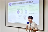 淡江2023永續報告書「翻。易」識讀工作坊