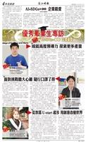 時報當月精選（6月）版面及刊載新聞列表