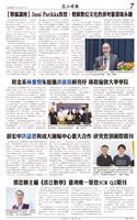 時報當月精選（6月）版面及刊載新聞列表