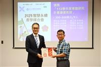 2025智慧永續產學媒合會