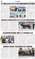 時報當月精選（6月）版面及刊載新聞列表