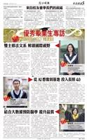 時報當月精選（6月）版面及刊載新聞列表
