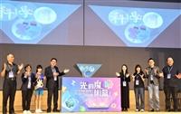 鄧金培攜手新北市教育局 邀中小學生「玩科學」