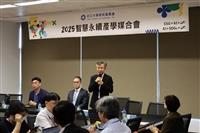 2025智慧永續產學媒合會