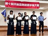 劍道社禾雀盃
