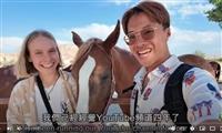 【校友動態】觀光系友Lena & Patrick