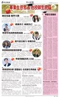 時報當月精選（6月）版面及刊載新聞列表